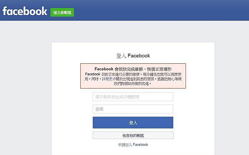 臉書、IG全球大當機！亞洲這裡災情最嚴重