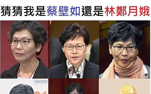 撞臉香港特首林鄭月娥 蔡壁如：我比她漂亮多了！
