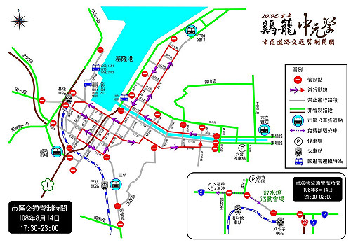 雞籠中元祭遊行放水燈 8／14實施交管