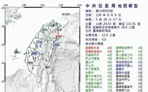 新竹測得震度4級  台積電7奈米製程產能無影響