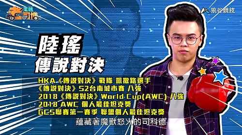 (影)《電競老司機Ⅱ》陸瑤《傳說對決》司科德操作／村村《跑跑卡丁車》太空系列地圖(11)