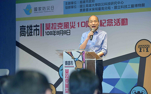紀念莫拉克風災十周年 韓國瑜：傳承防災經驗避免重蹈覆轍