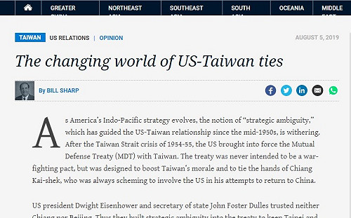 美專家：美對台政策轉趨清晰　對整個印太地區都有影響
