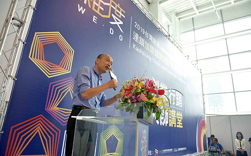 規模擴大一倍 出席創業連鎖加盟大展 韓國瑜：全力協助青年創業