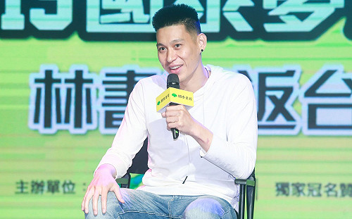 NBA／林書豪第3屆公益明星賽　帶NBA冠軍金盃現身