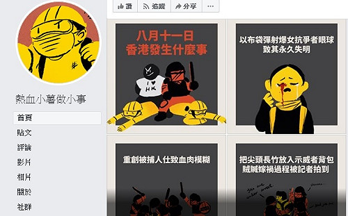 0811 香港發生了哪些事 鐵血小薯告訴您