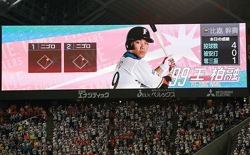 日職／王柏融魅力有限？火腿進場觀眾12隊衰退最多