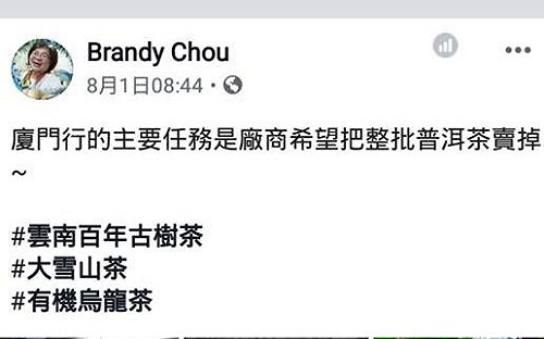 蔡正元臉書轉po黃捷母赴大陸賺錢文章 引發網友論戰