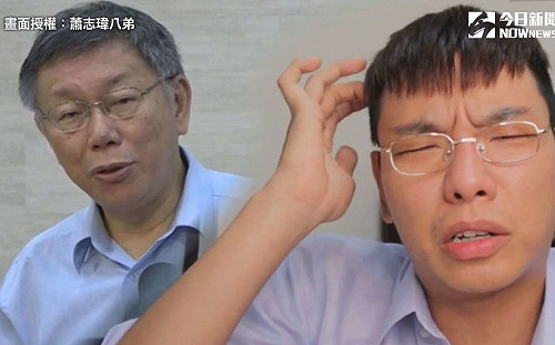 (影)柯文哲民眾黨致詞變饒舌歌曲！洗腦神模仿二十萬網友狂讚