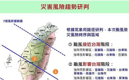 「白鹿」最快明發布海警！一圖看懂颱風影響時間＋地區