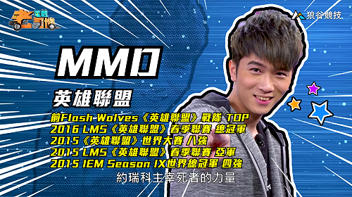 (影)《電競老司機Ⅱ》MMD《英雄聯盟》亡魂牧人約瑞科／Joby《虹彩六號》遠距離燒牆(37)