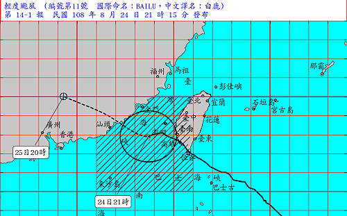 花東、南投陸警解除 預估午夜前本島脫離暴風圈
