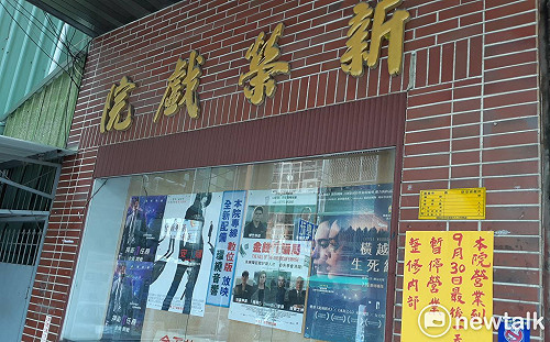 嘉義新榮老戲院將熄燈，市府盼朝藝文空間方向發展
