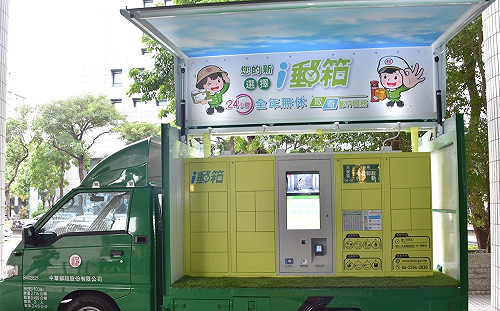 24小時都能取貨！即日起PChome網購可在「i郵箱」取件