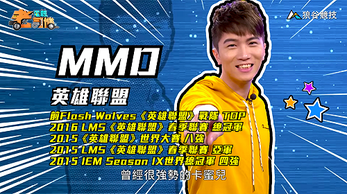 (影)《電競老司機Ⅱ》MMD《英雄聯盟》卡蜜兒操作／Joby《虹彩六號》零分探員Clash(52)