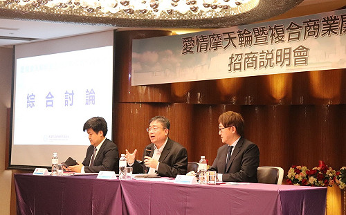 高市府辦摩天輪招商會  盼3方攜手打造愛情產業鏈