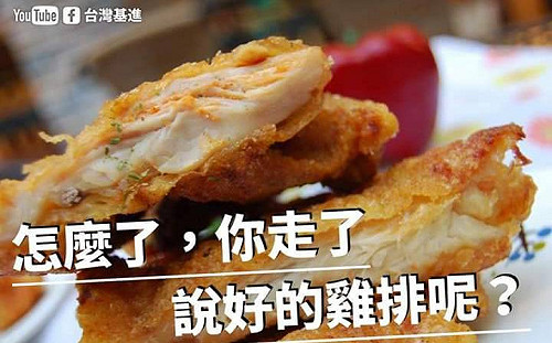 潘恒旭請辭獲准 台灣基進高雄黨部：兩千份雞排沒了