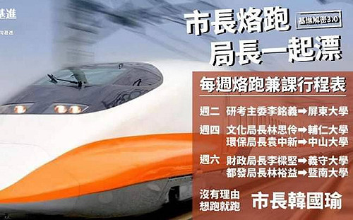 台灣基進批局處長拼兼職 高市府：為政治目的惡意抹黑才是可恥