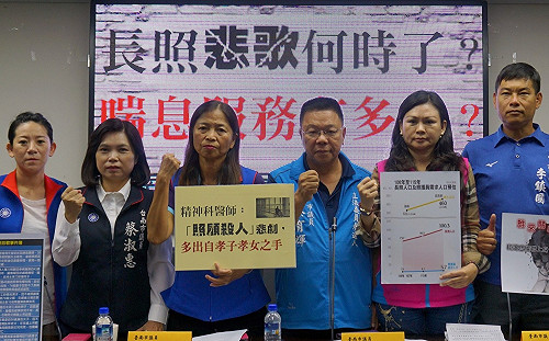 藍批政府長照配套嚴重不足  喘息不過來變窒息悲歌