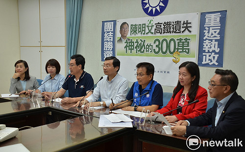 陳明文高鐵掉300萬  藍黨團要求調查局介入