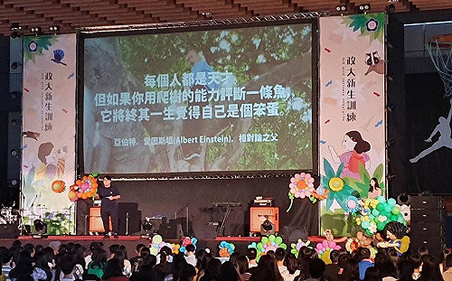 政大新訓諷「魚」爬樹  惹怒韓粉 校方回應了