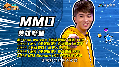 (影)《電競老司機Ⅱ》MMD《英雄聯盟》扭曲樹人茂凱／Joby《虹彩六號》足跡追蹤高手Jackal(61)