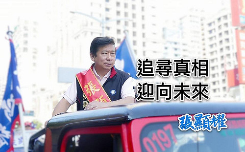 到底戰不戰蔡其昌？黨部證實張顯耀5日戶籍入台中