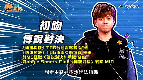 (影)《電競老司機Ⅱ》初吻《傳說對決》刺客型射手亥犽／小草《極速領域》廣寒仙境切西瓜(65)