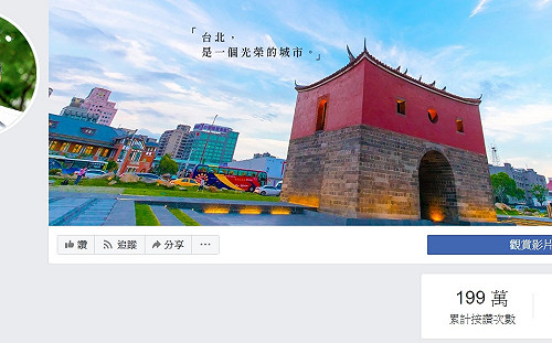 爭議連環爆！柯文哲臉書按讚數跌破200萬大關