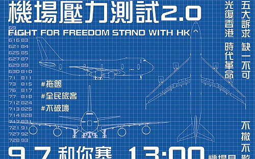 反送中》防「和你飛3.0」 港重兵3000警＋水炮車應變