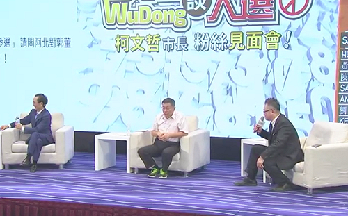 回應蔡何謂台灣價值 柯P：民進黨掛的7個字