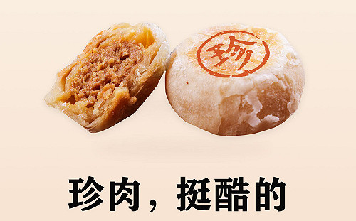 中國豬瘟橫行改推人造肉月餅  網嘆：真肉假肉都胖