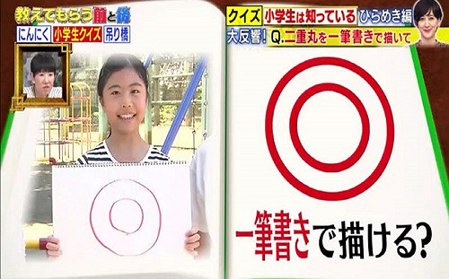 大人僅2%對！如何一筆畫出同心圓？答案曝光眾人全驚呆