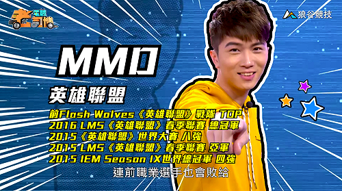 (影)《電競老司機Ⅲ》MMD《英雄聯盟》孤傲劍客菲歐拉／Joby《虹彩六號》駭蟲Mozzie(9)