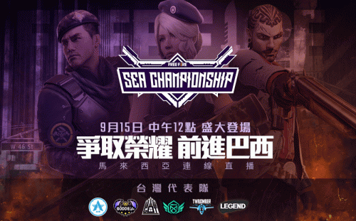 《Free Fire》週日決戰吉隆坡！8支台灣隊前進亞洲資格賽