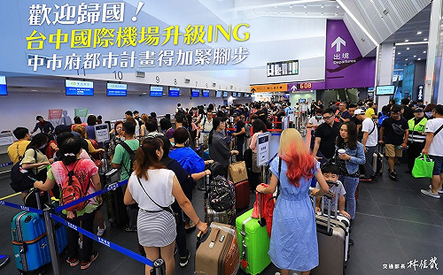 部長發臉書談台中機場  中市府回應：依預定進度續推門戶計畫