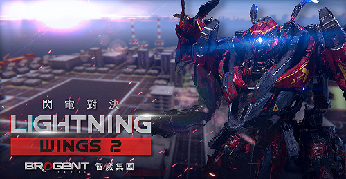 戰鬥菁英齊聚一堂！2019《閃電對決II》校園爭霸戰火熱登場