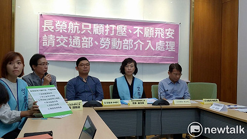 罷工結束換來秋後算帳？工會控長榮濫訴追殺、不顧飛安