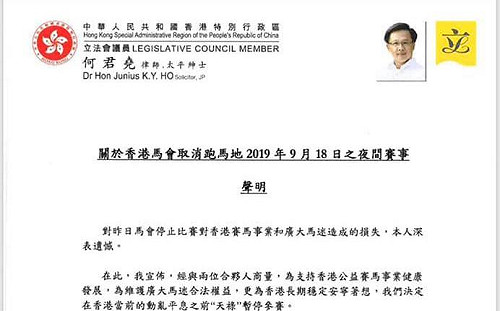 反送中》為讓香港馬照跑 何君堯：暫停名下馬匹參賽