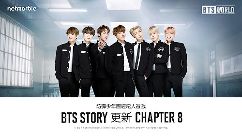 伴防彈少年團前往美國！《BTS WORLD》添新章節