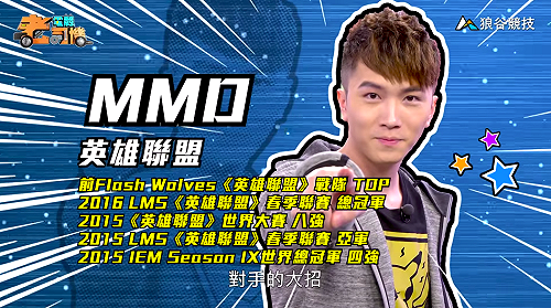 (影)《電競老司機Ⅲ》MMD《英雄聯盟》罪鍊術士賽勒斯(42)