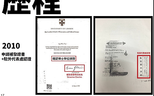 蔡英文第3張LSE畢業證書曝光  2010年參選公職時申請