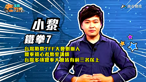 (影)《電競老司機Ⅲ》小黎《鐵拳７》鋼鐵少女Alisa(47)