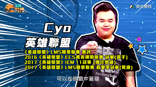 (影)《電競老司機Ⅲ》CYO《英雄聯盟》岩石編織者塔莉雅(48)