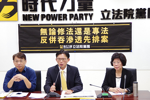 時力呼籲：反併吞滲透先排案　強化台灣民主、捍衛主權