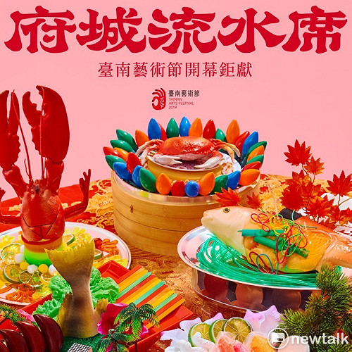 「府城流水席」 台南藝術節雙十假期開桌