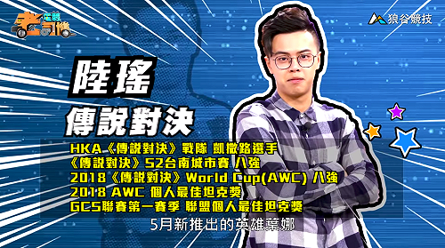 (影)《電競老司機Ⅲ》陸瑤《傳說對決》伴月舞者葉娜(59)