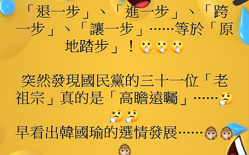 31大老「四步」藏玄機 黃創夏解讀進退跨讓等於「原地踏步」