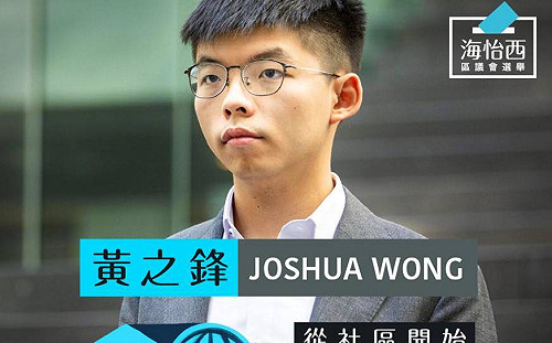 自決不等於港獨 黃之鋒第3度解釋政治理念