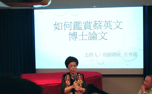 蔡英文論文稍平息 呂秀蓮：公布其他版本 檢驗是否一致